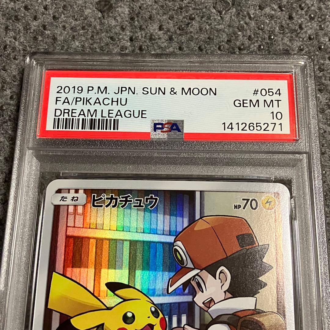 ピカチュウ psa10 chr ドリームリーグ　054/049