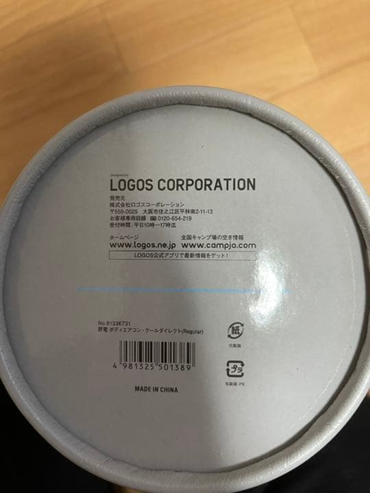 【未開封品】ロゴス　ボディエアコン