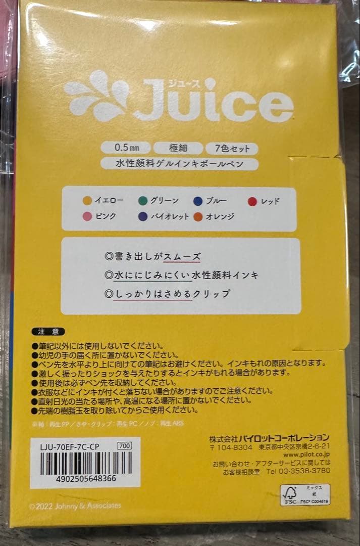 Mixed Juice オリジナルキャップ 小瀧望／パイロットボールペン0.5