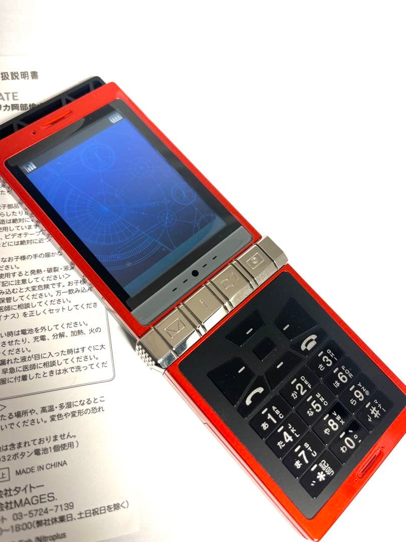 シュタインズゲート 携帯電話レプリカ 岡部倫太郎モデル SG001