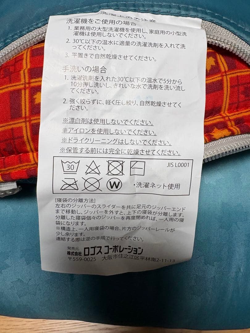 LOGOS ロゴス 寝袋 2個セット アウトドア キャンプ シェラフ