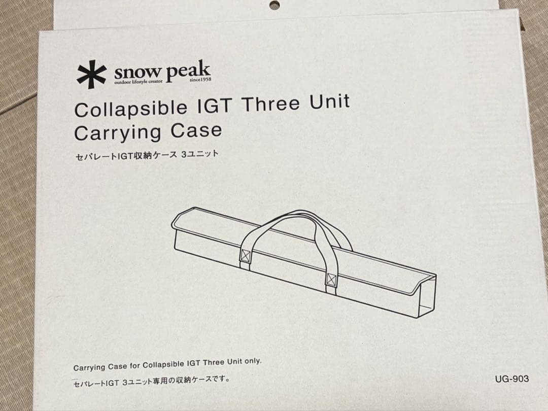 19時まで特価スノーピークセパレートIGT 3ユニット、ケース、400脚セット
