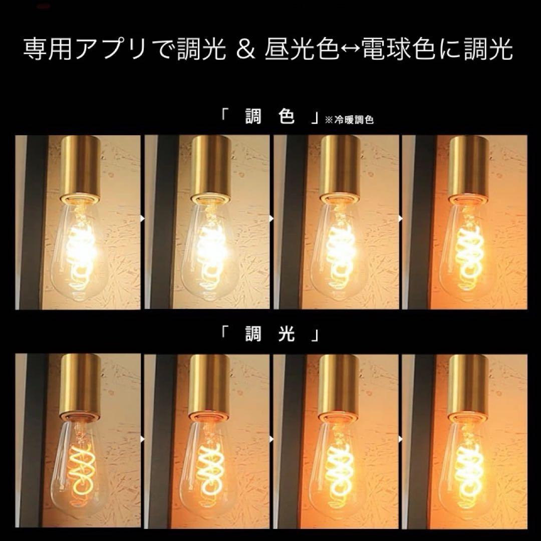 スマート電球　３個　エジソンバルブLEDスマートデュオ　スパイラルミニGLOBE