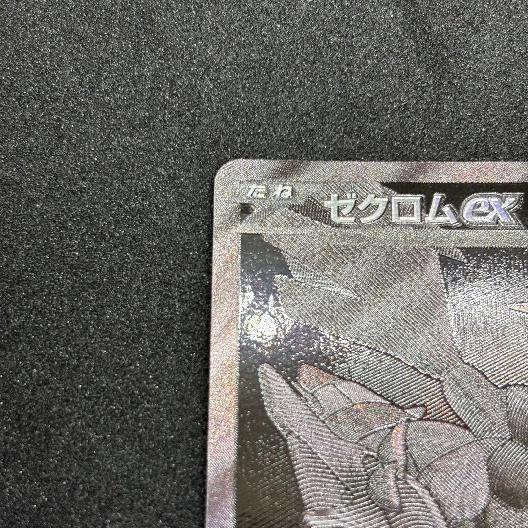 ゼクロムex bwr