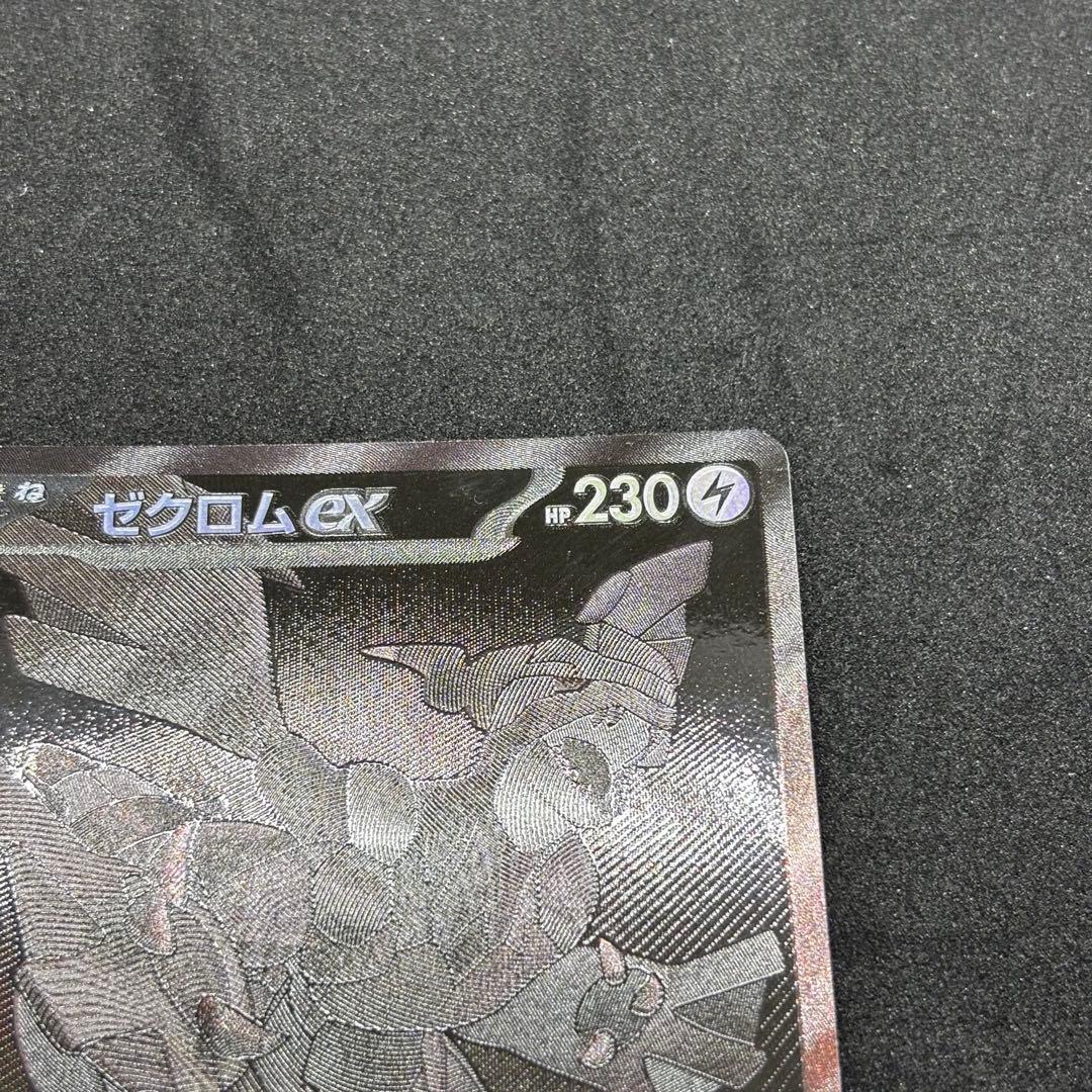 ゼクロムex bwr