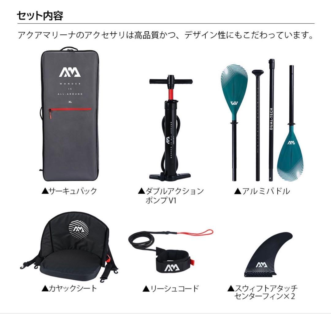 【新品未使用品】アクアマリーナ　カスケード　2024年最新モデル