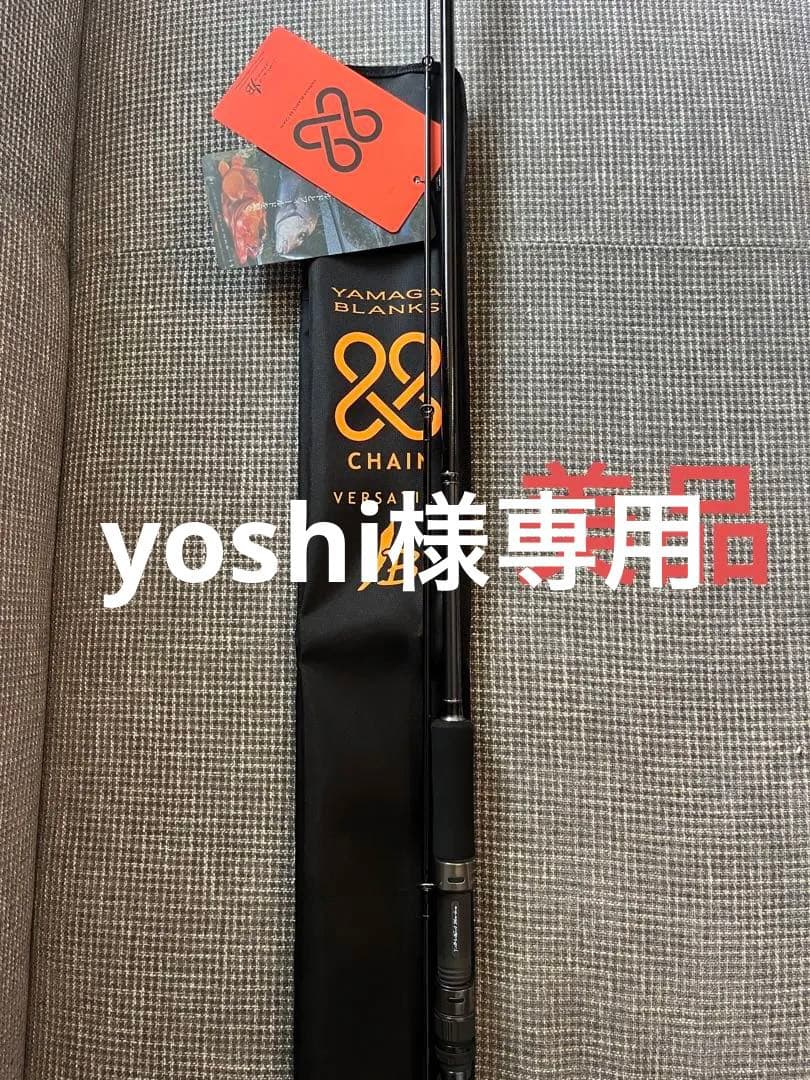 ロッド YAMAGA BLANKS 88CHAIN VERSATILE
