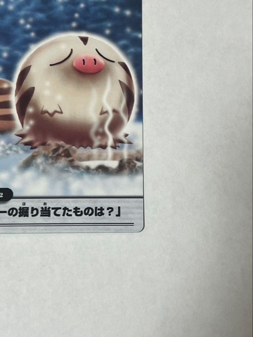 【美品】ポケモンウィークリーカード ウリムー 箔押