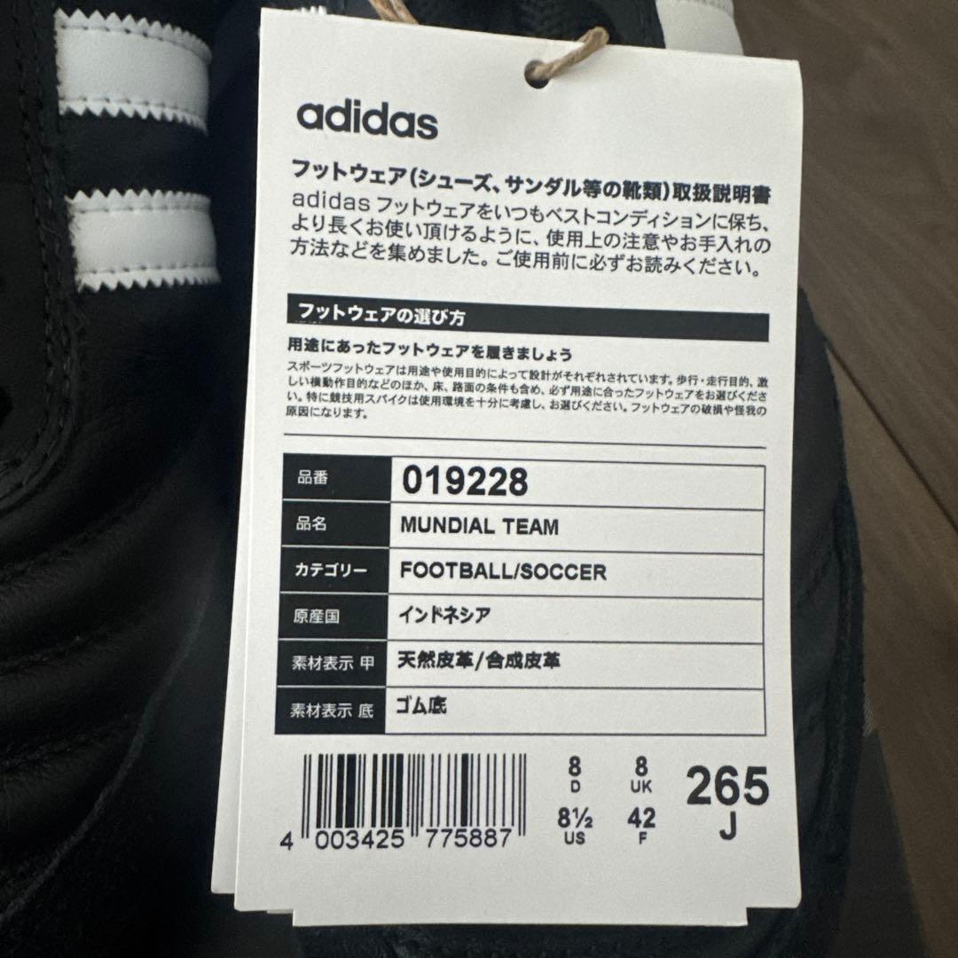 シューズ adidas MUNDIAL TEAM 265