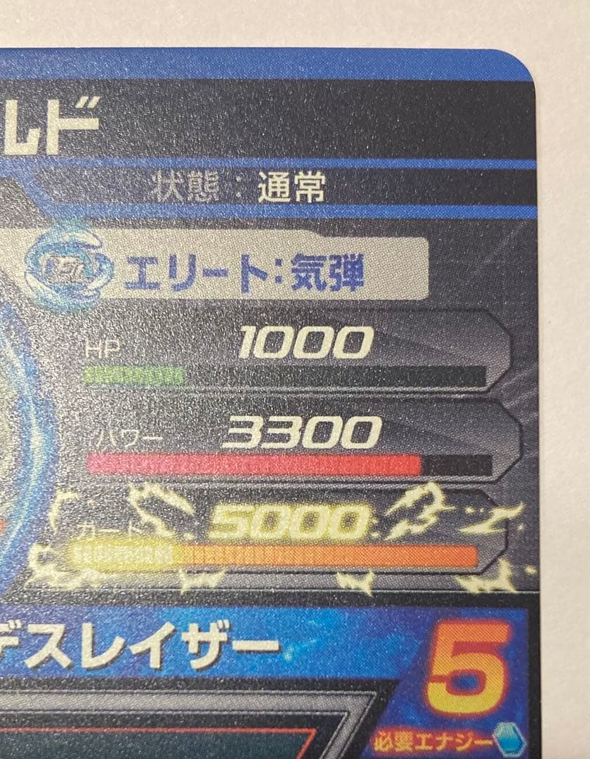 ドラゴンボールヒーローズ H6-SEC チルド 旧弾