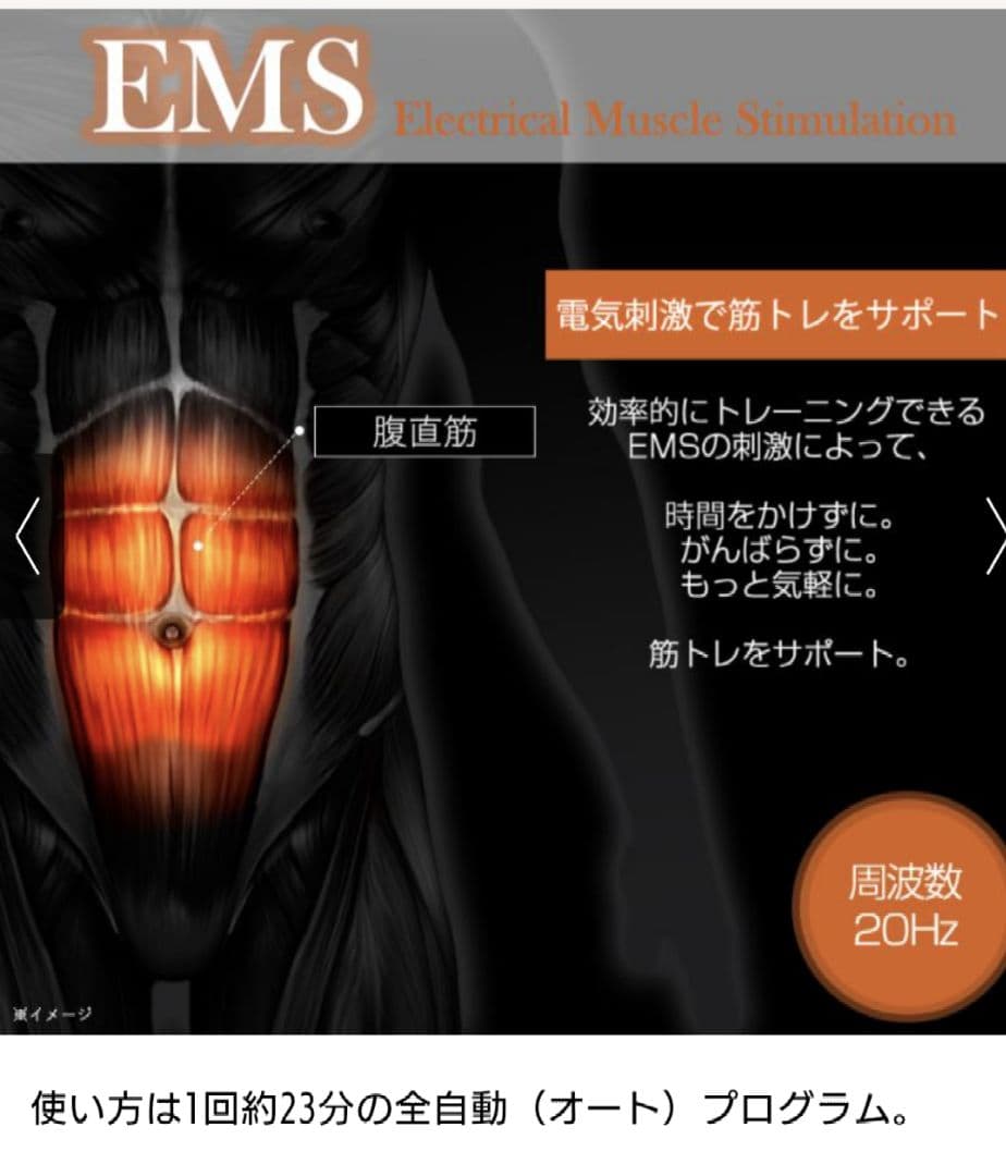 r*a様 SIXPAD Powersuit Abs 専用コントローラーセット　サ