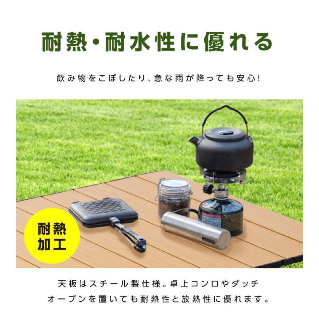 キャンプテーブル 折り畳み ウッドロールテーブル アウトドア テーブル 木目調