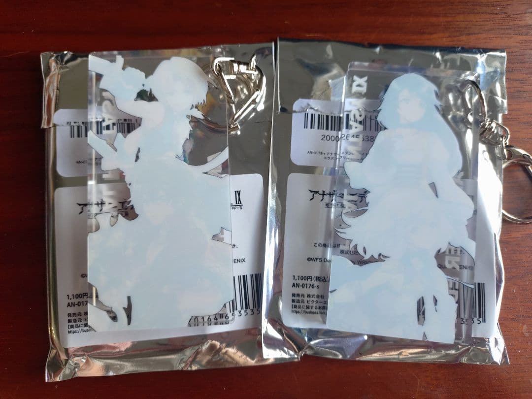 アナザーエデン　FF9コラボ　アクリルキーホルダー