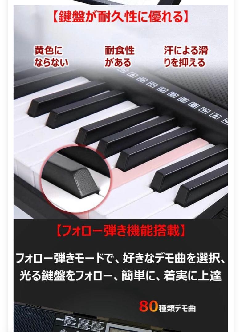 光る鍵盤付き電子ピアノ 黒