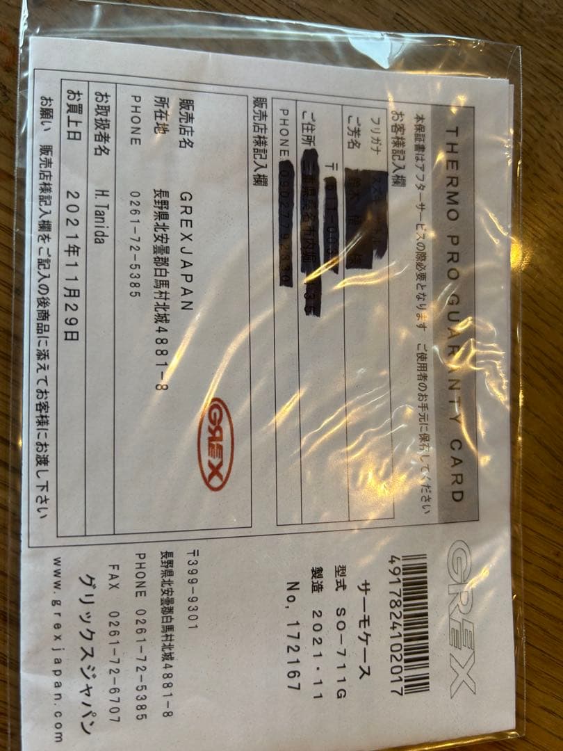 GREX JAPAN サーモWAX C/S 150W THERMO PRO