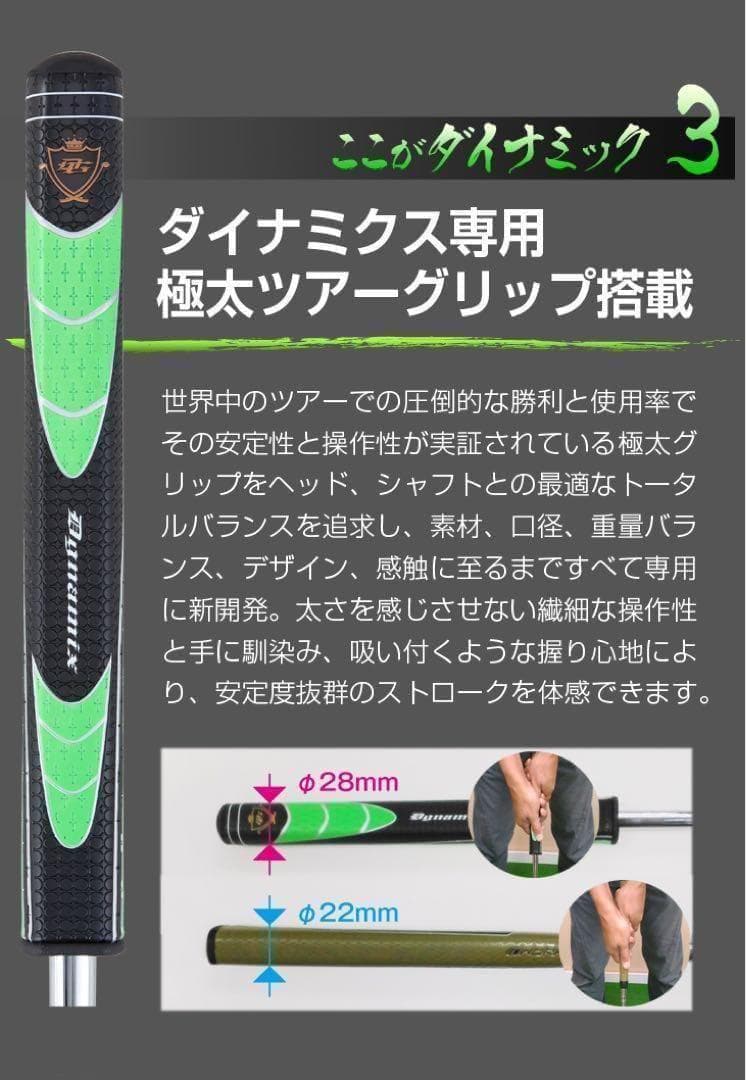 ★希少な左★極太グリップと大型ヘッドの安定感抜群のダイナミクスパター レフティ