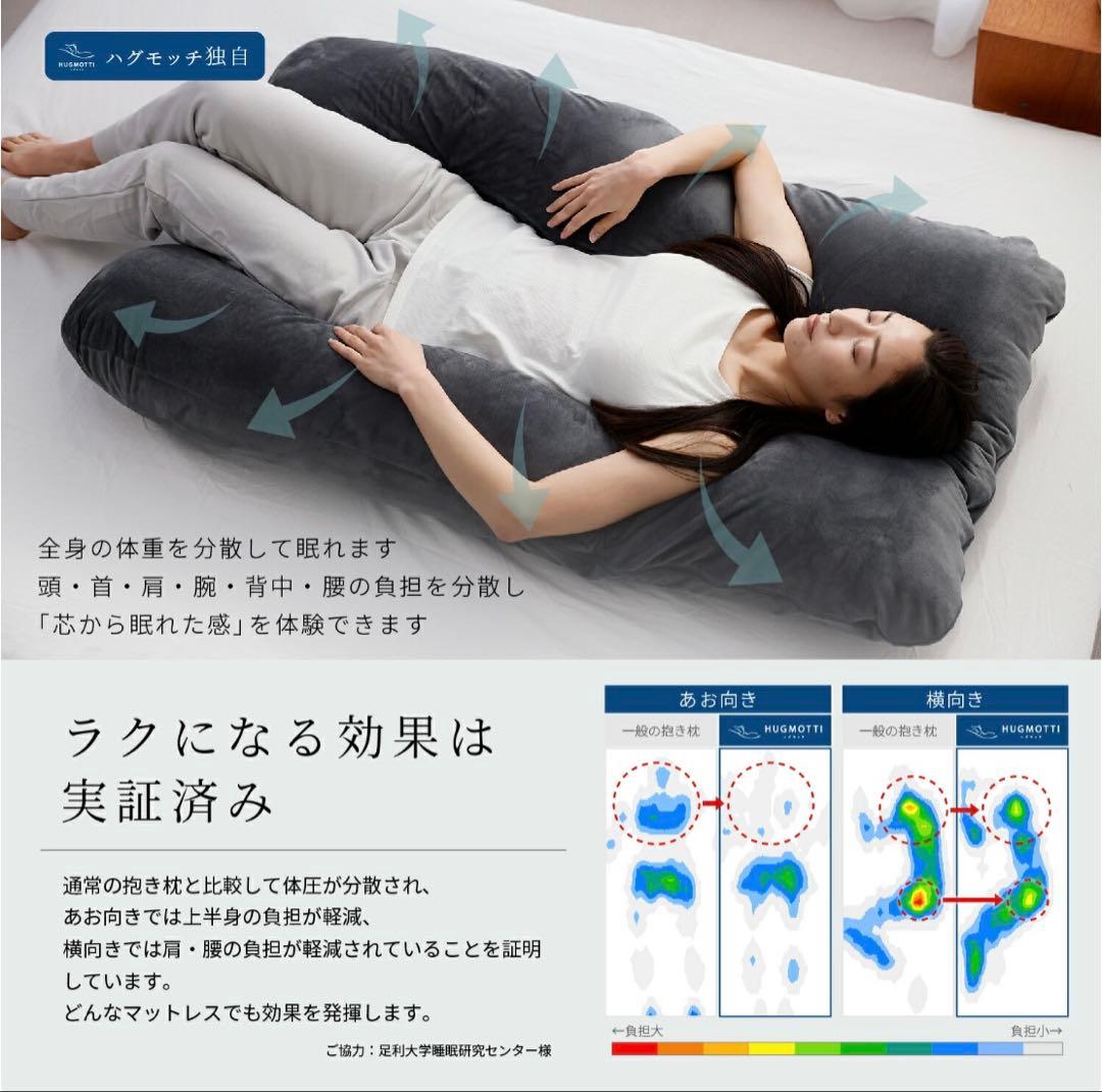 ハグモッチ コットングレージュ 【新品未開封】