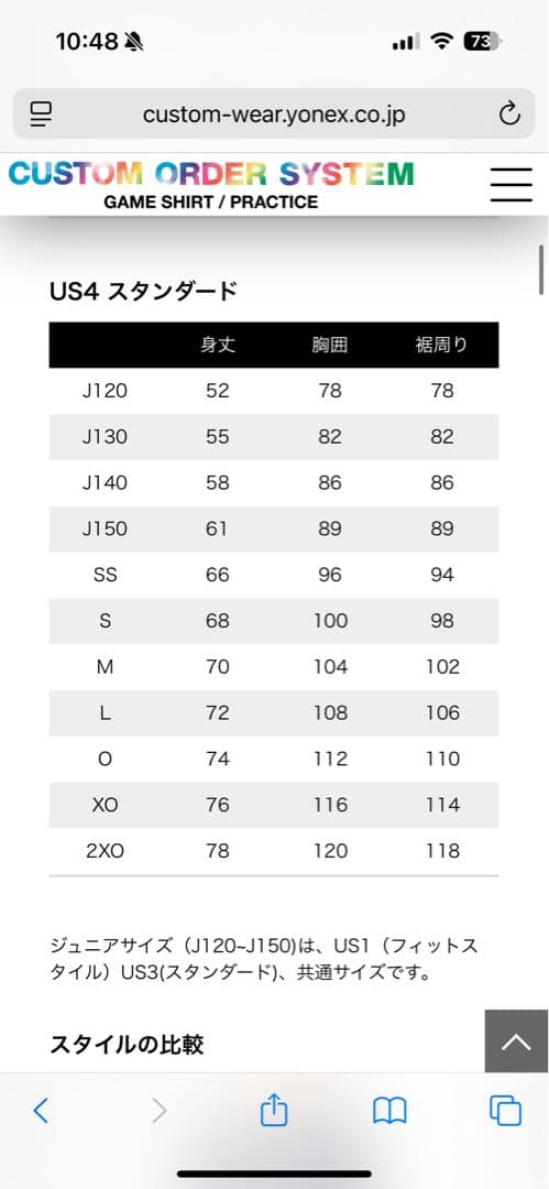 柏レイソル　練習着ハーフパンツ　YONEX