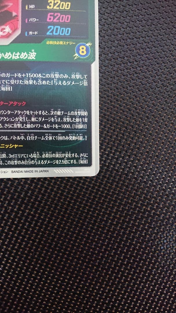 ★新品★ドラゴンボールスーパーダイバーズ SDV9-020 孫悟空 ✡️パラレル