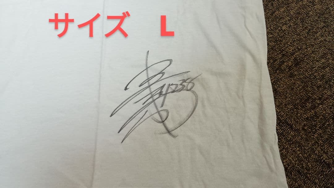 毒島誠　サインTシャツ2枚 キーホルダー2個　　競艇ボートレース