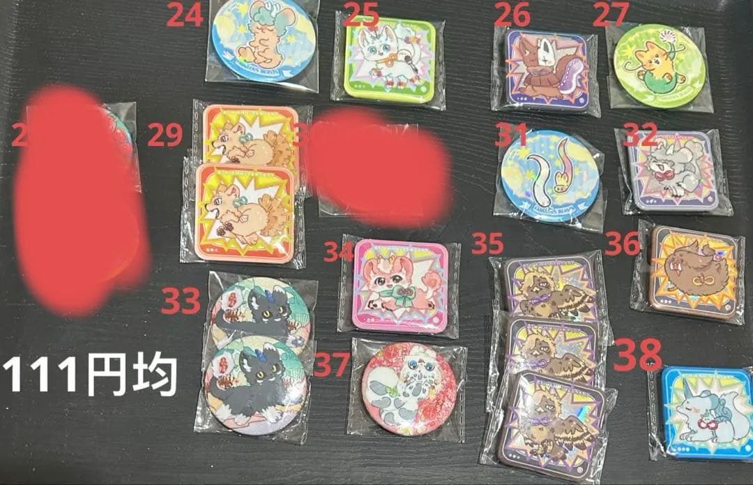 有兽焉　有獣焉　缶バッジ　まとめ売り