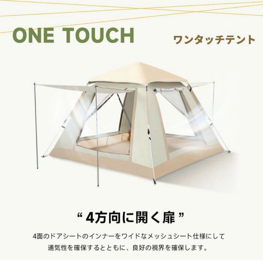 テント ワンタッチ UVカット キャンプ テント