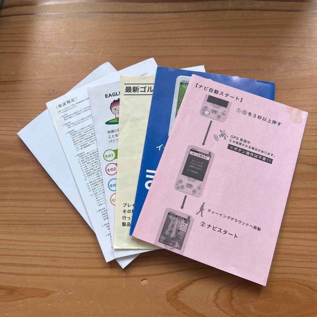 イーグルビジョン　ネクスト　ゴルフ　距離計