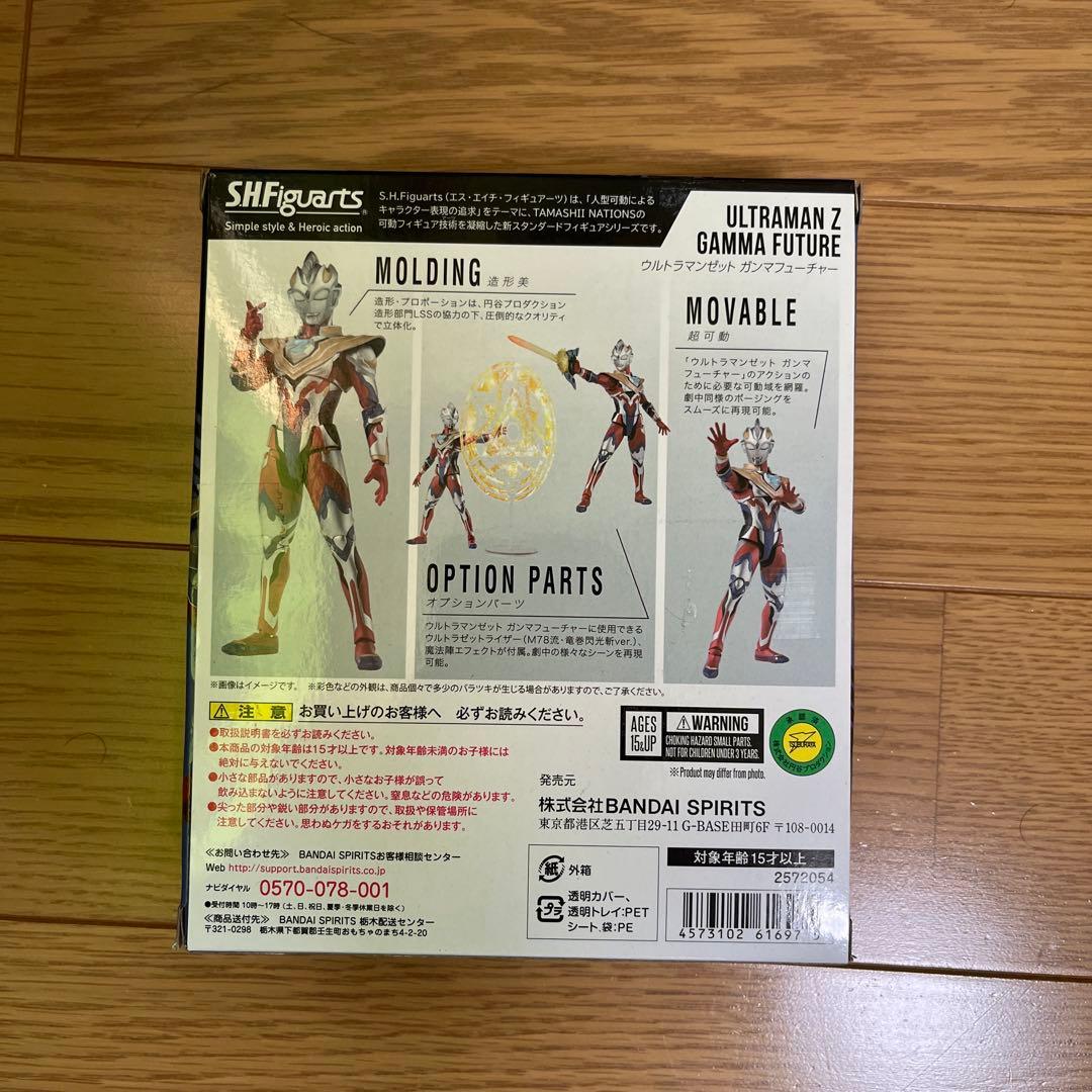 特撮 ULTRAMAN Z BETA SMASH & GAMMA FUTURE