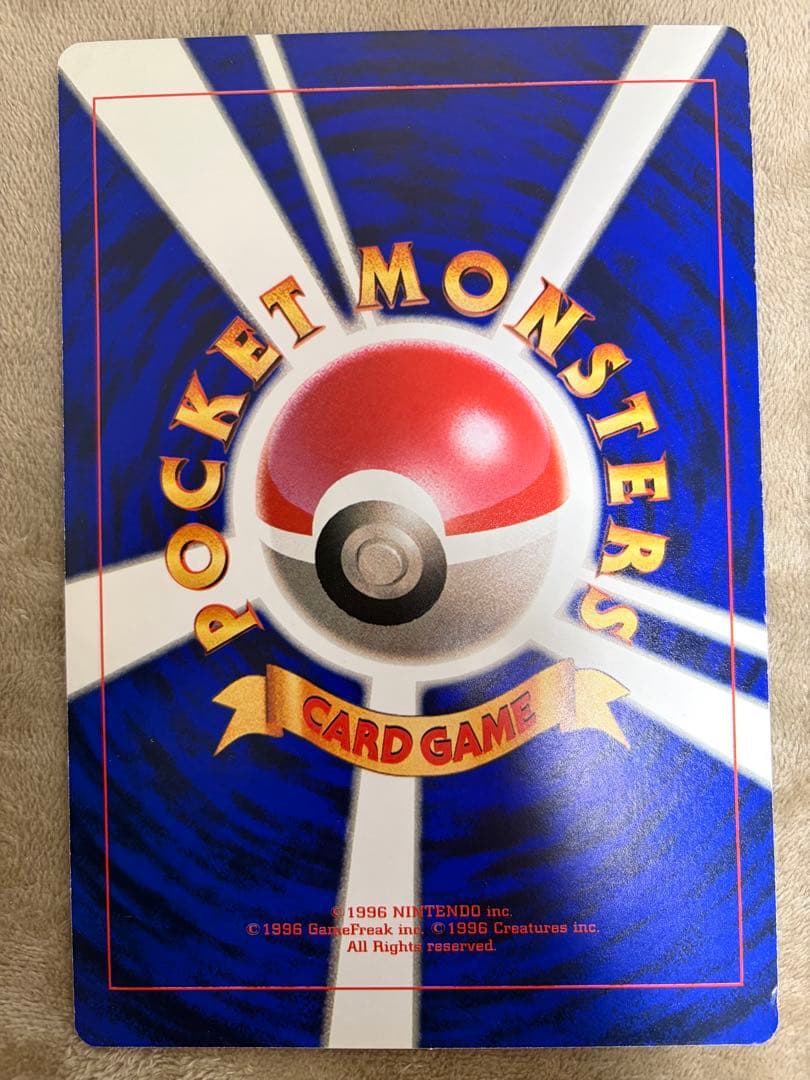 【旧裏】ポケモンジャンボカード　コロコロコミック付録　まとめ