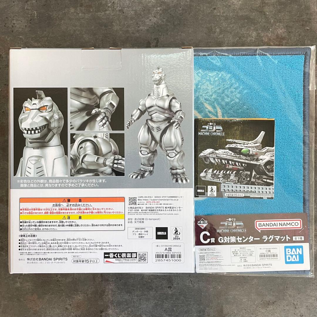 一番くじ ゴジラMACHINE CHRONICLE・A賞1個、B賞1個、C賞1個