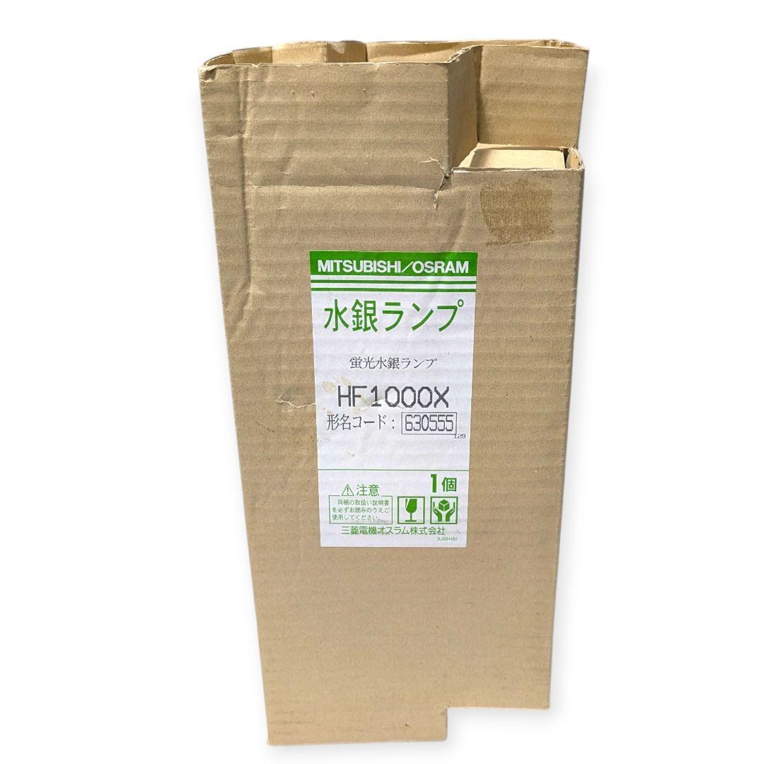 施設管理の方へ。生産終了の三菱1000W水銀ランプ、箱訳あり未使用品。