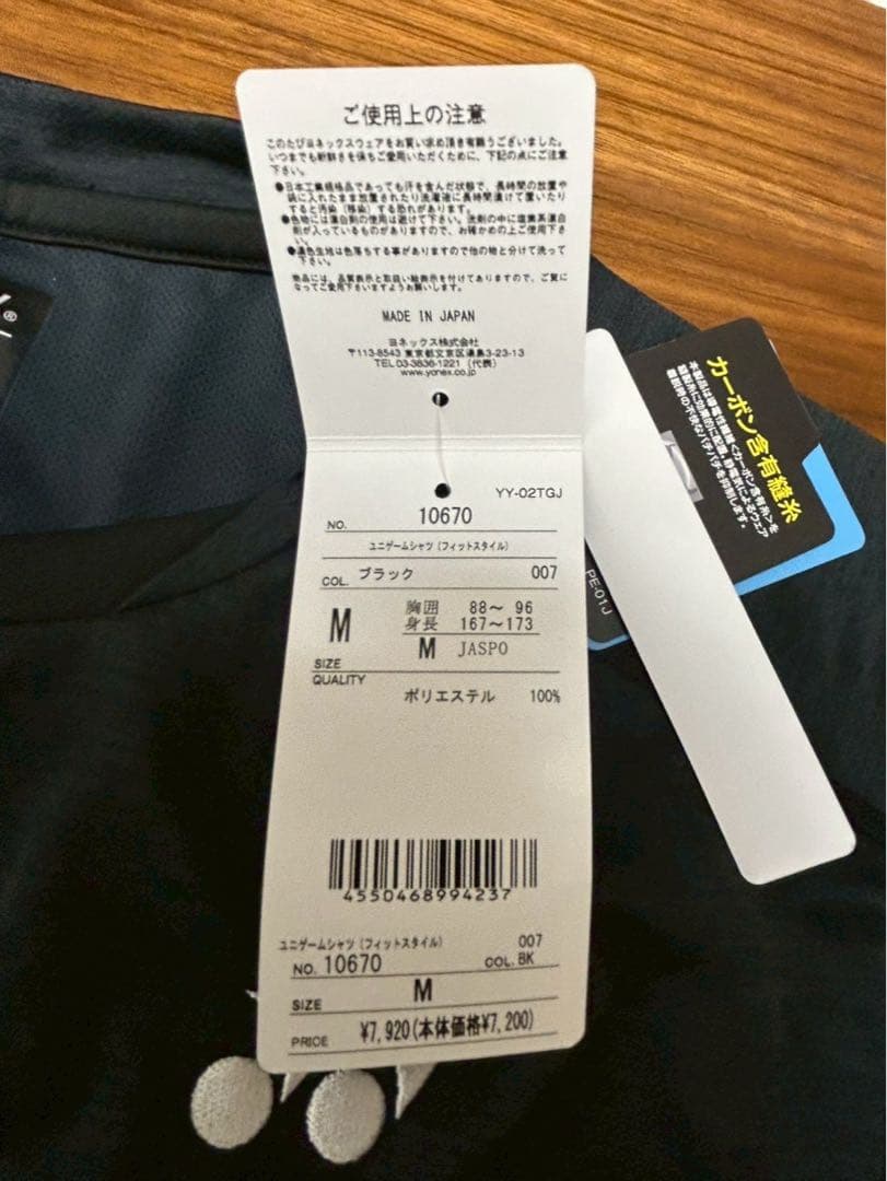 未使用品　YONEX ブラック シャツ パンツセット(Mサイズ)