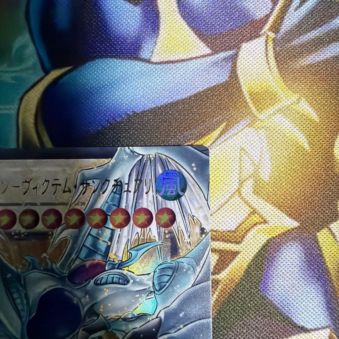 スターダスト・ドラゴンーヴィクテム・サンクチュアリ　ウルトラ　オーバーフレーム