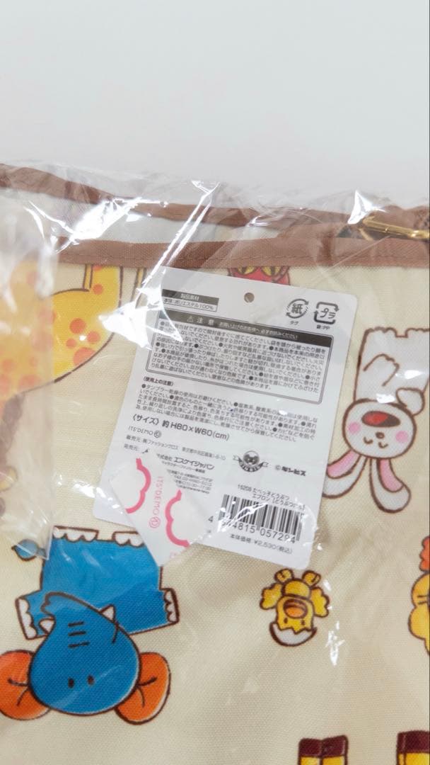 【非売品・完売品】たべっ子どうぶつ　ライオンぬいぐるみ　エプロン　イッツデモ