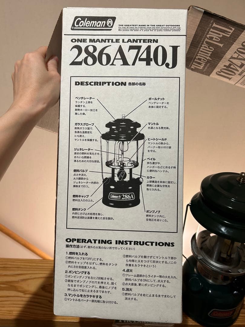 【最終値下】Coleman 286A ランタン ホワイトガソリン