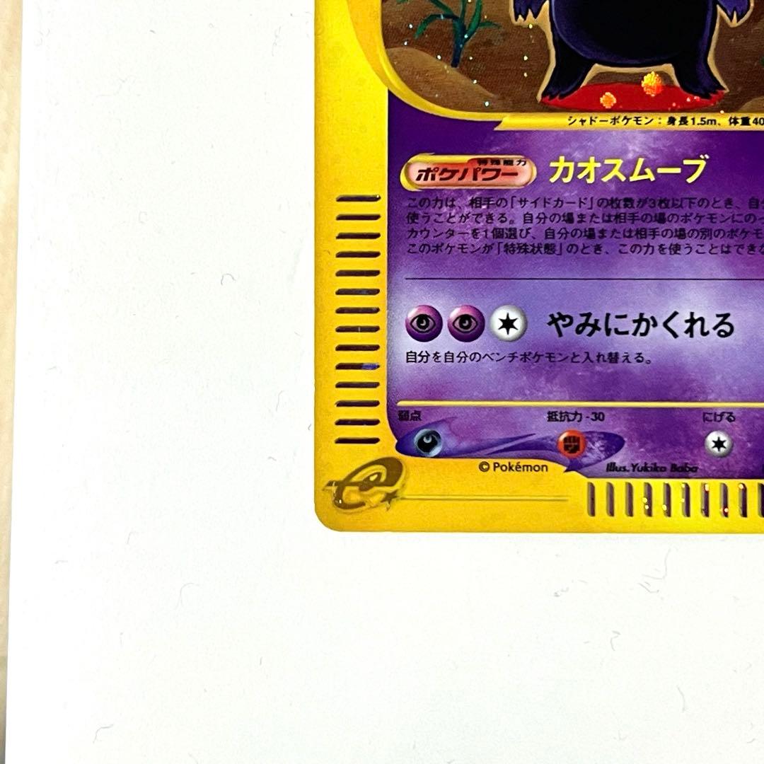 ゲンガー キラ 旧裏 第1弾 基本拡張パック 117/128 ポケモンカード