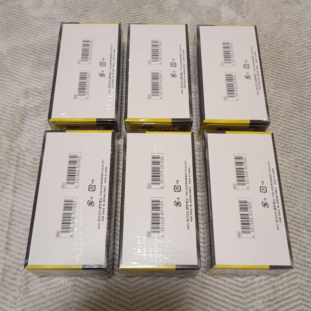 MEGAドリームex 6BOX 新品未開封　シュリンク付き
