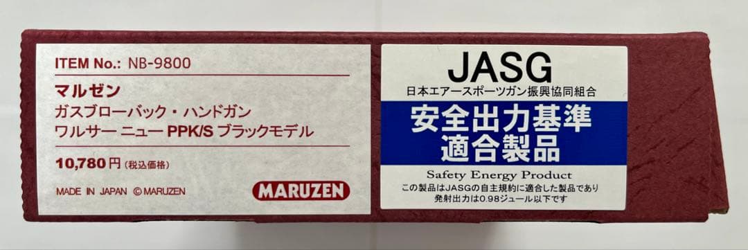 マルゼン ワルサーPPK/S ブラック GBB 美品 ガス漏れ無