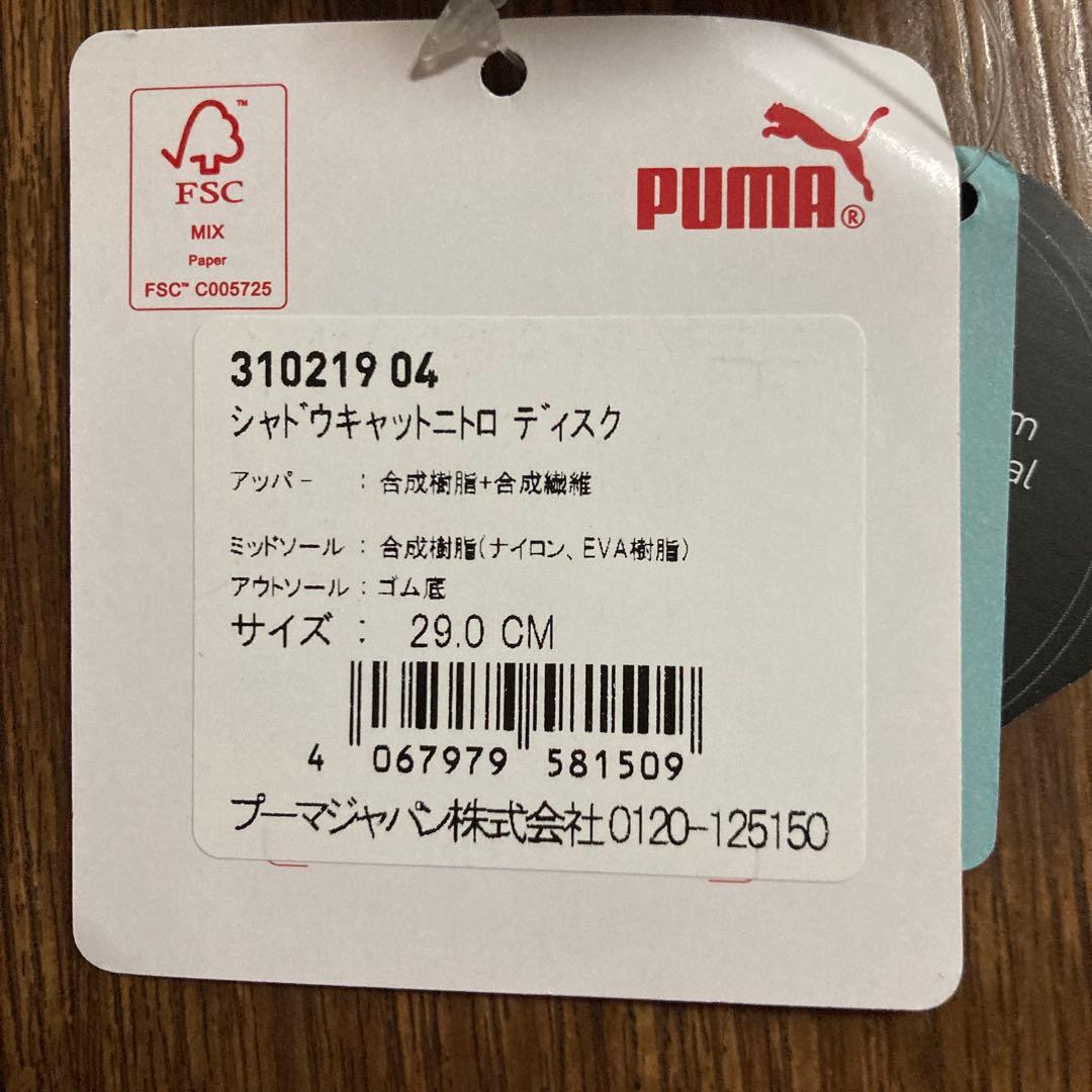 PUMA NTTRO　29Cm シャドウキャットニトロディスク