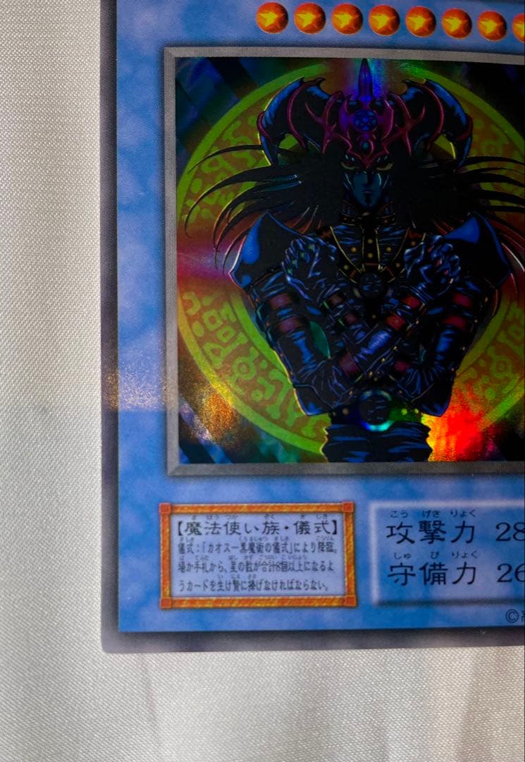 マジシャン・オブ・ブラックカオス 初期 ウルトラレア 大会プロモ