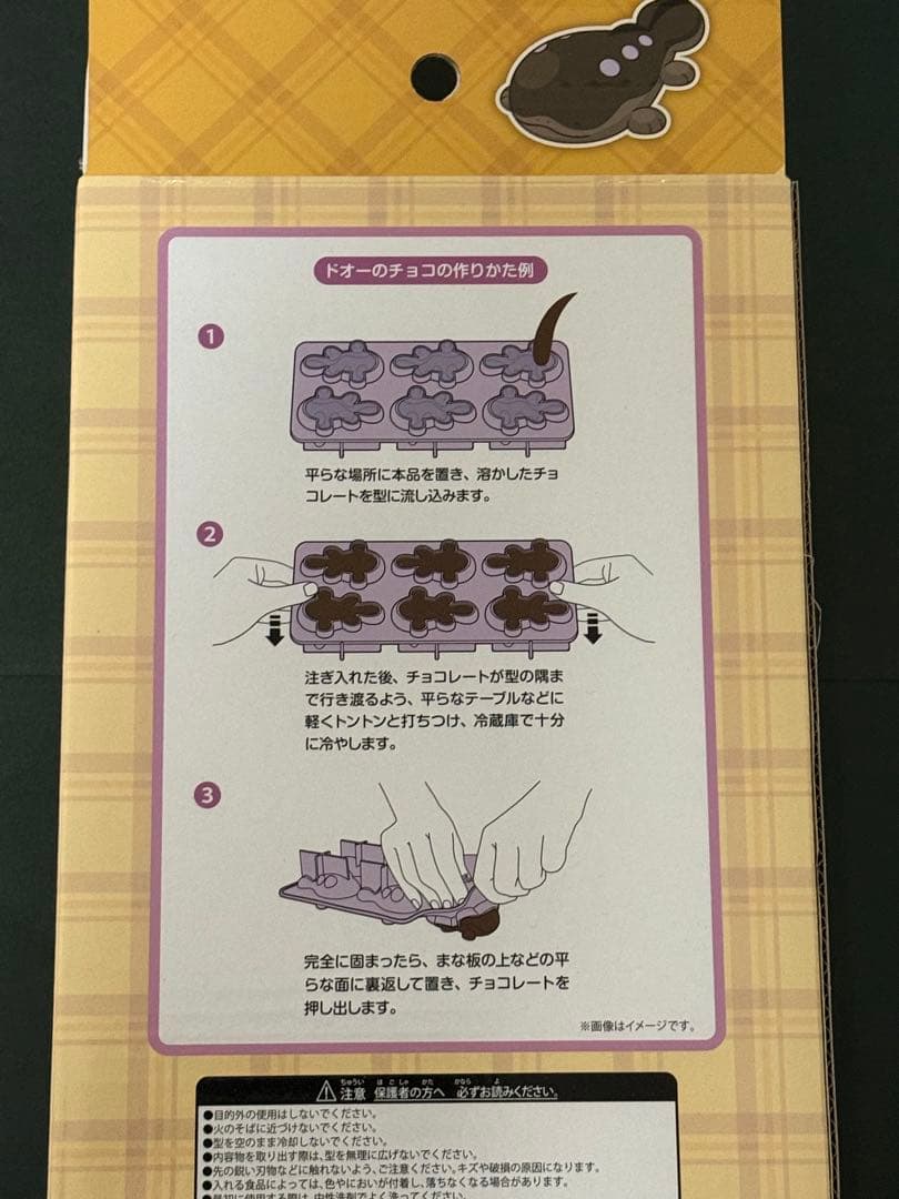 ポケモンセンター シリコーン お菓子型 ドオー シリコン チョコレート型