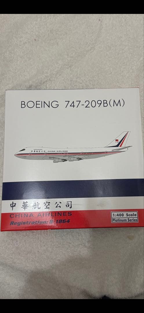 航空機・ヘリコプター PH 1/400 ChinaAirLine 747-200 B-1864