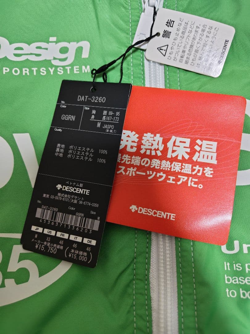 DESCENTE デサント トレーニングウェア ウインドブレーカー