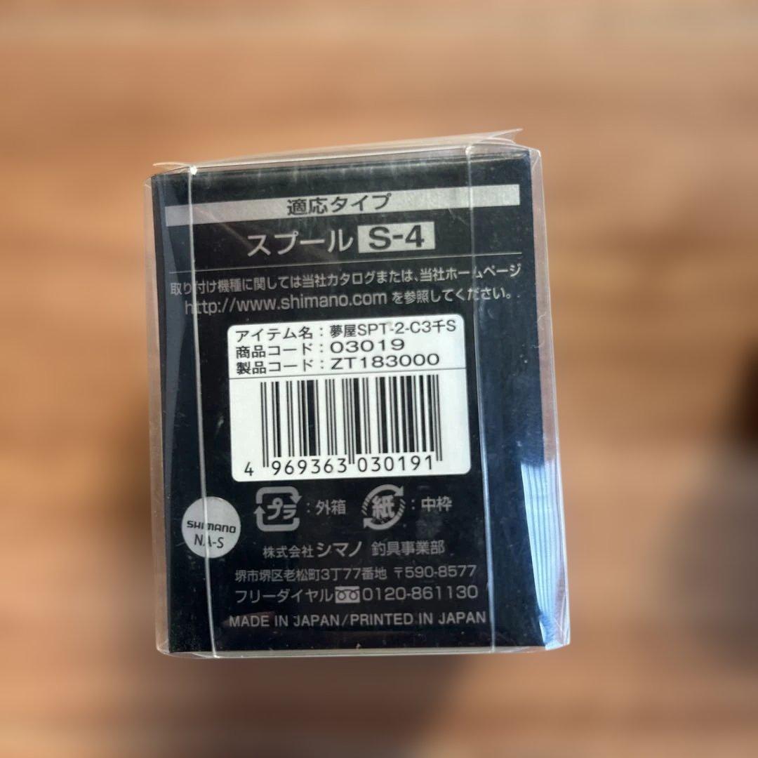 スピニングリール 用スプールTYPEⅡ
