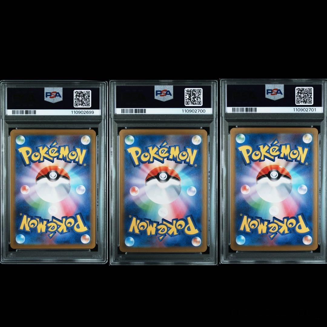 PSA10 ナンジャモのハラバリーex sar タイカイデン カイデン３連番