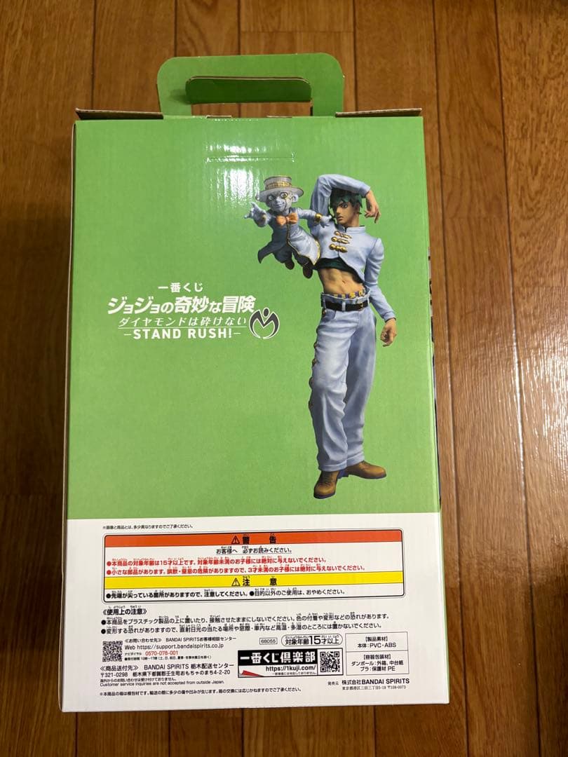 ジョジョの奇妙な冒険 岸辺露伴 フィギュア ラストワン賞、G賞　G1、G4セット