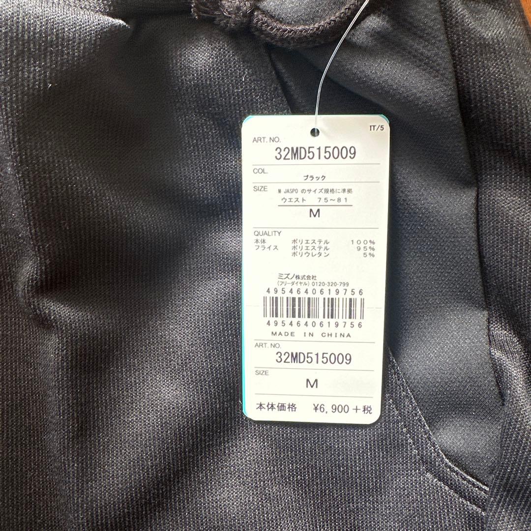Mizuno ミズノ上下セット　フード付き　ジャージ M ブラック