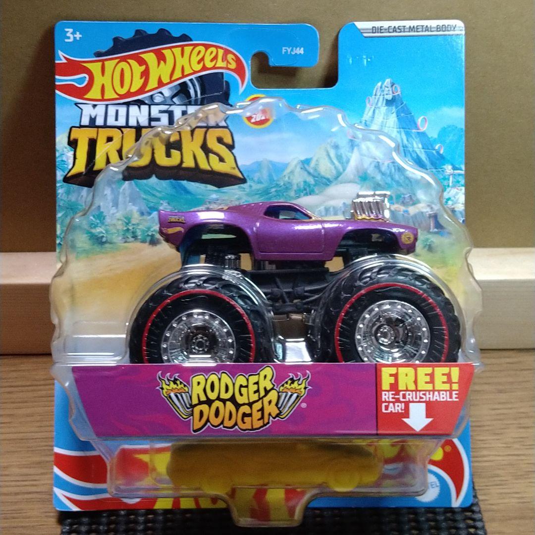 ホットウィール モンスタートラック トレジャーハント ロジャーダッジャー