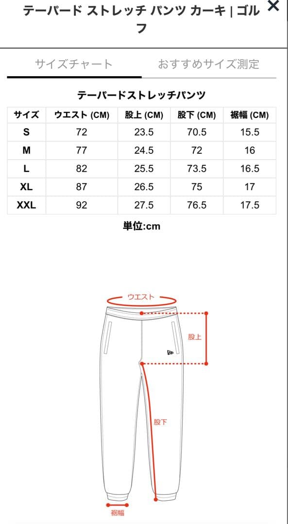 NEWERAゴルフ テーバード ストレッチパンツ カーキ
