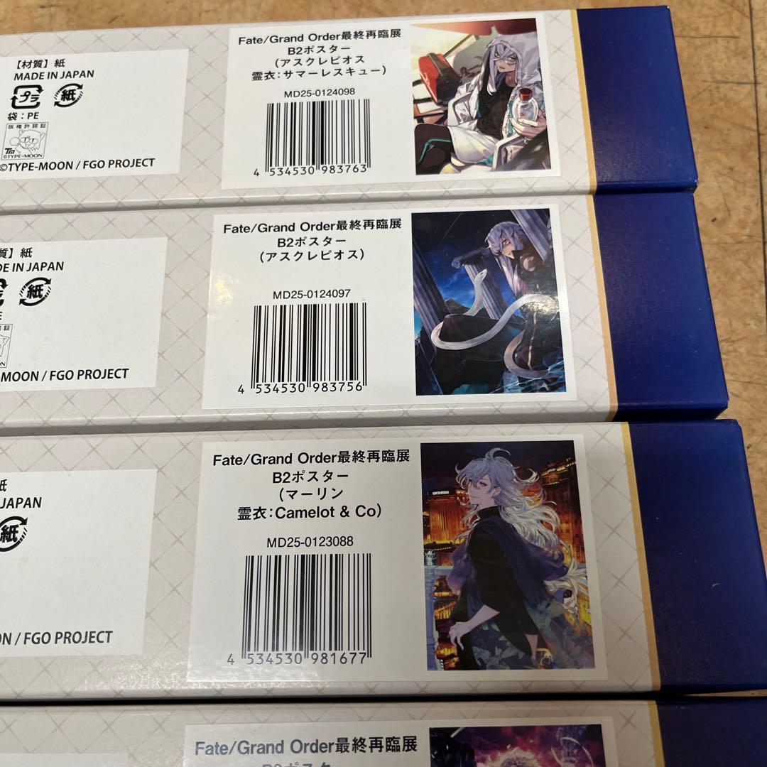 FGO 最終再臨展 ６種６枚セット B2ポスター